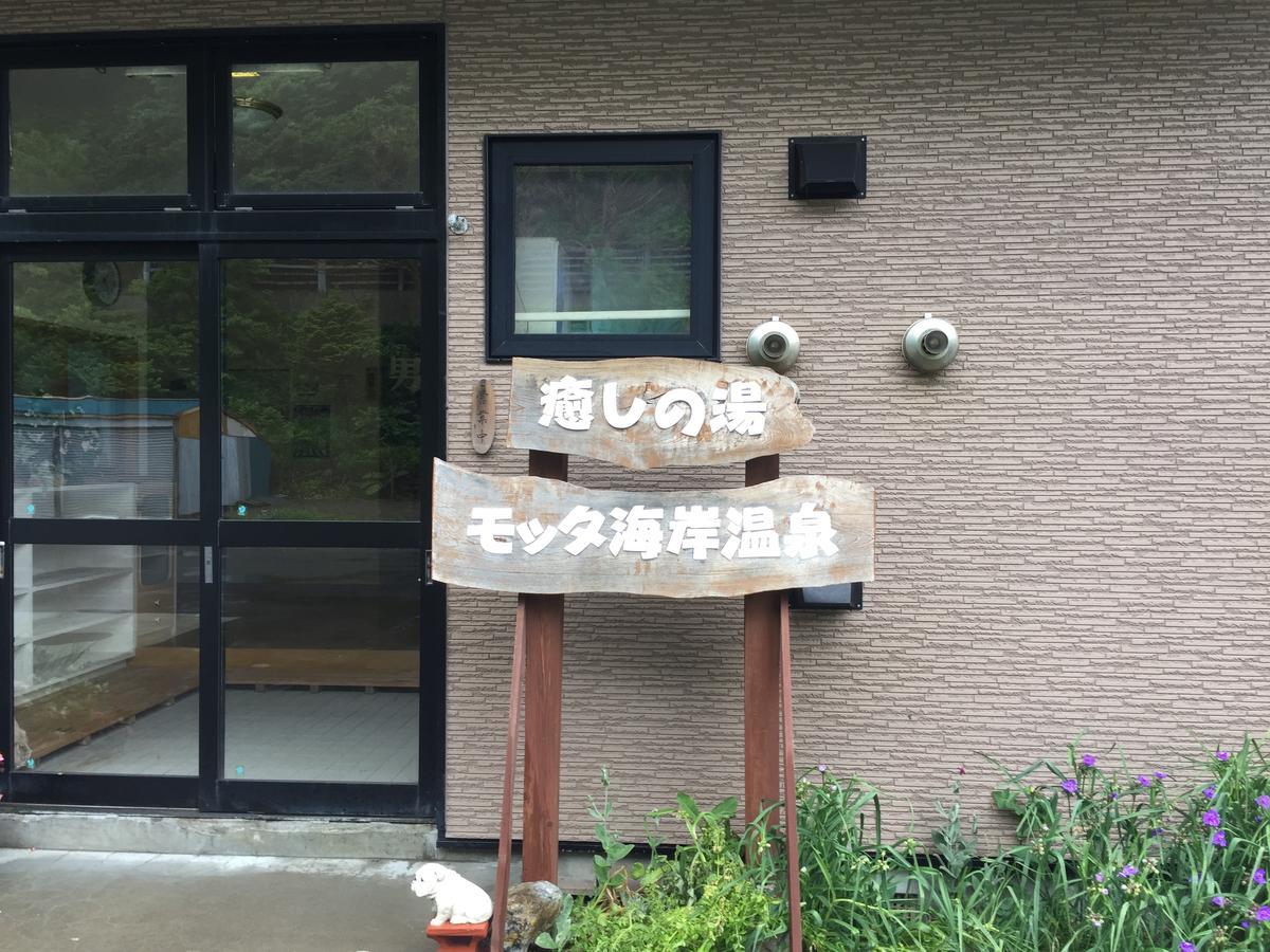 Motta Kaigan Onsen Ryokan Shimamaki Eksteriør bilde